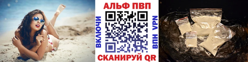 Магазины продажи наркотиков Ярцево Гашиш  Марихуана  Alpha-PVP  Меф мяу мяу 