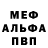 Первитин пудра Melcavic42