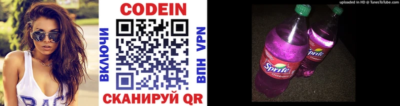 это формула  Ярцево  Кодеиновый сироп Lean напиток Lean (лин) 