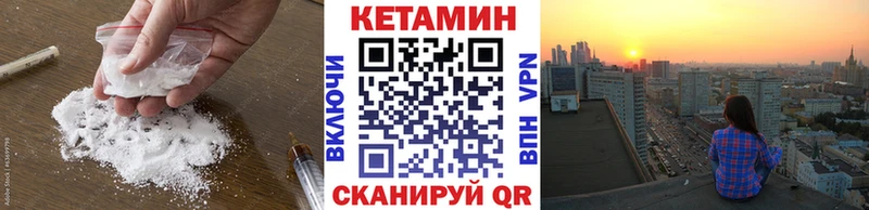 КЕТАМИН VHQ  Ярцево 