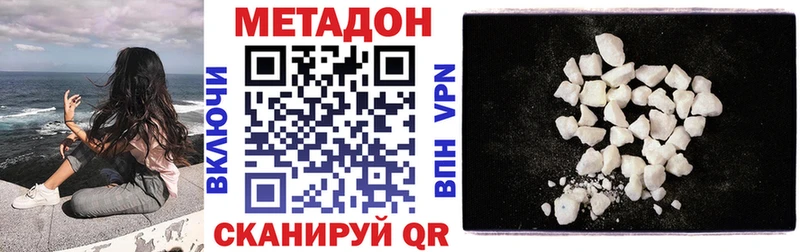 МЕТАДОН VHQ  MEGA сайт  Ярцево  купить  цена 